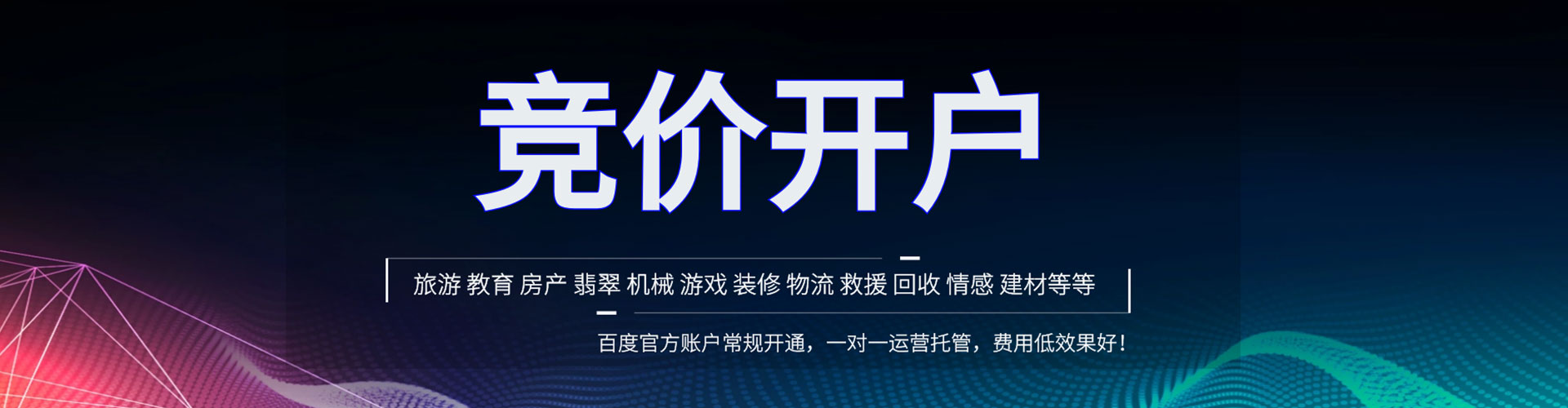 东宝百度推广价格